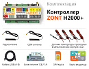 ZONT H2000+ Универсальный GSM / Etherrnet контроллер с доставкой в Хабаровск
