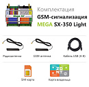 MEGA SX-350 Light Мини-контроллер с функциями охранной сигнализации с доставкой в Хабаровск