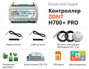 ZONT H700+ Pro Универсальный GSM / Wi-Fi контроллер с доставкой в Хабаровск