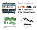 ZRE-66 Радиорелейный блок расширения для контроллеров H2000+ и C2000+(868 МГц) с доставкой в Хабаровск